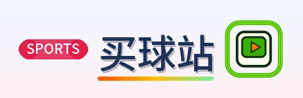 买球站 Logo